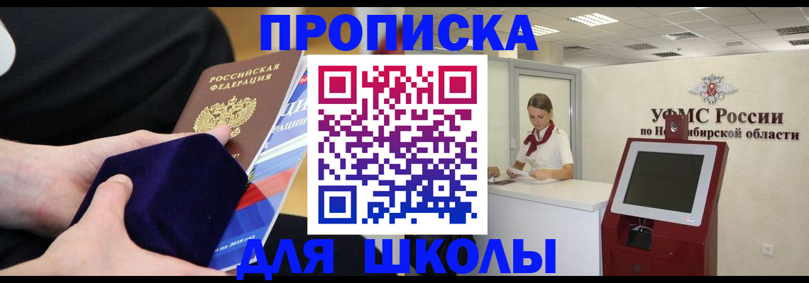 временная регистрация надежно в Стародубе