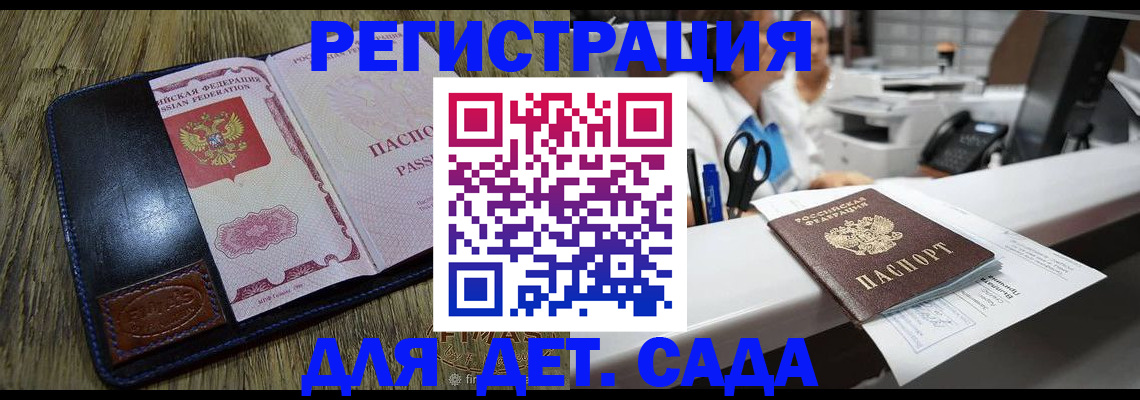 прописка законно в Стародубе