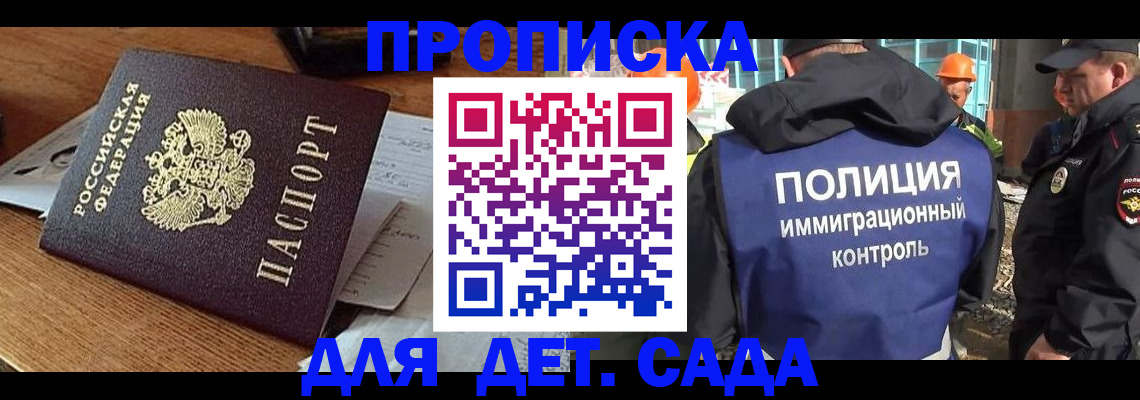 прописка от собственника в Стародубе